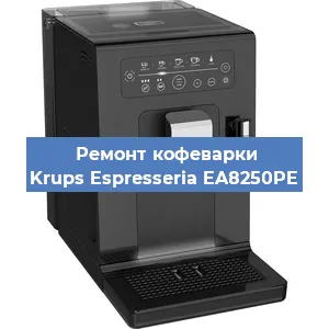 Ремонт помпы (насоса) на кофемашине Krups Espresseria EA8250PE в Краснодаре